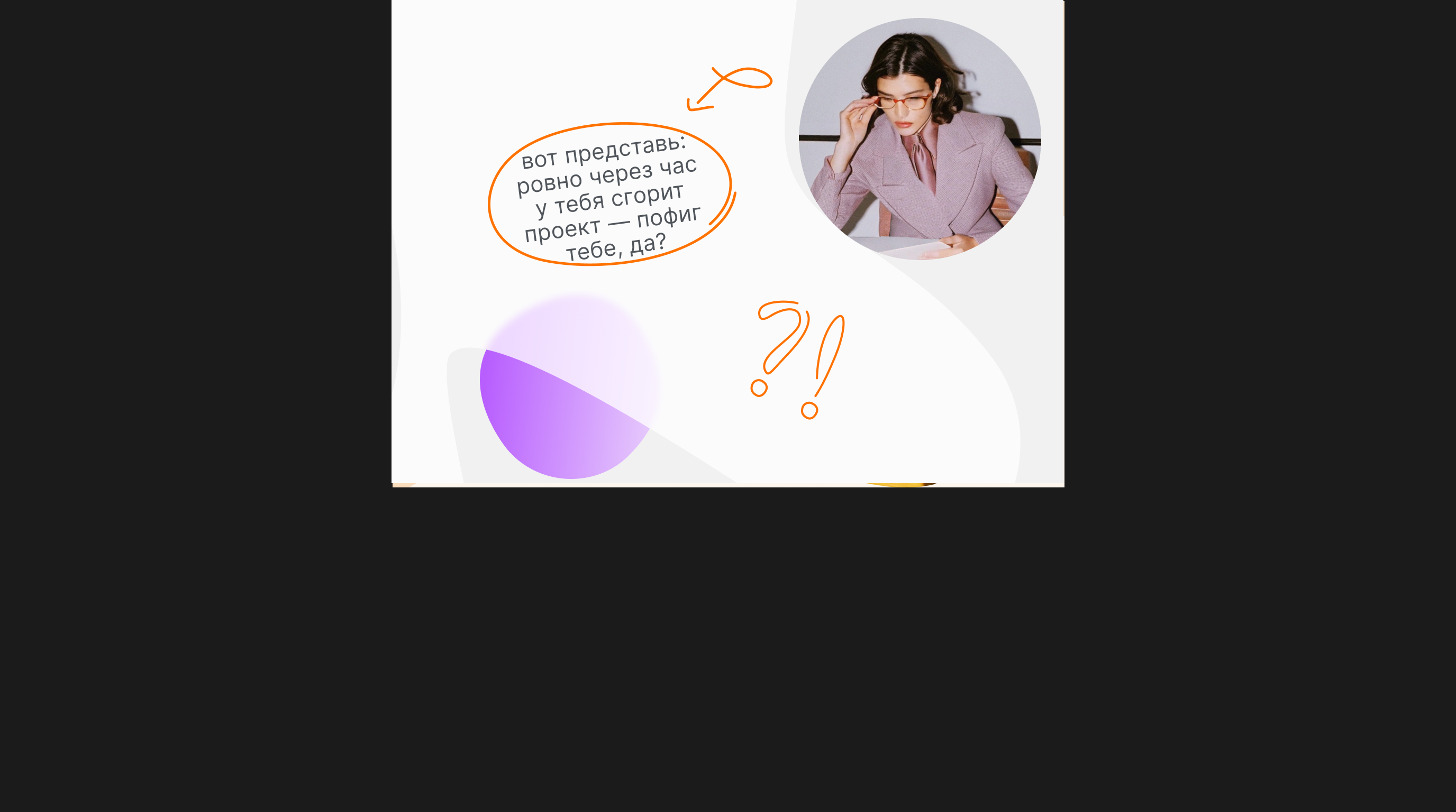 Как ответить на ситуационные вопросы и не завалить собес