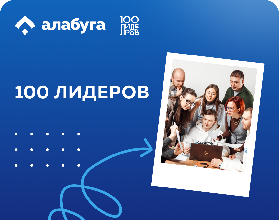 Твое будущее начинается в ОЭЗ «Алабуга»