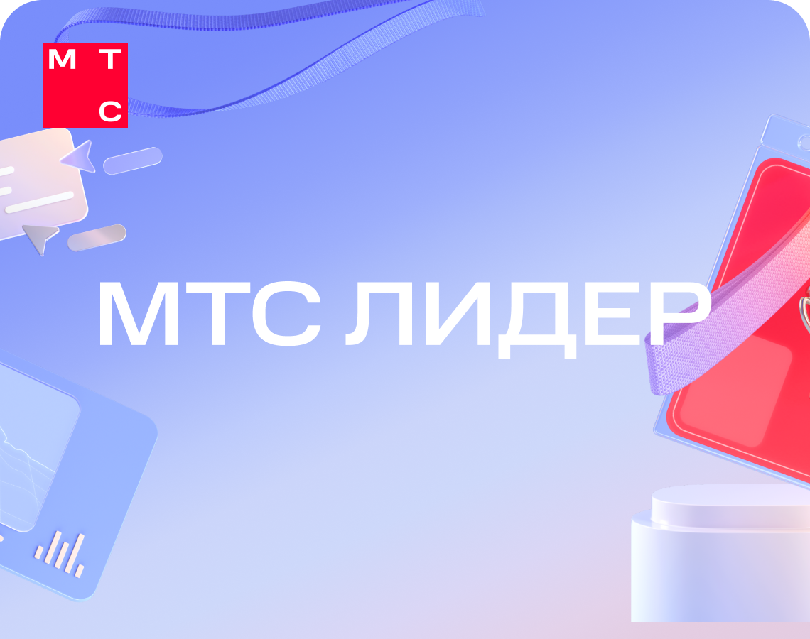 Лидерская программа, которая раскроет твой потенциал