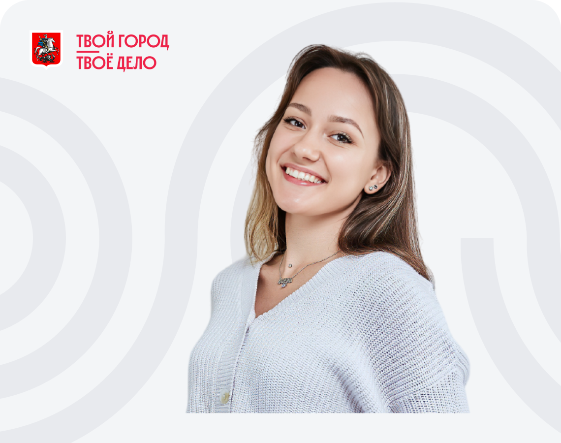 Начни свою карьеру с лучшими!