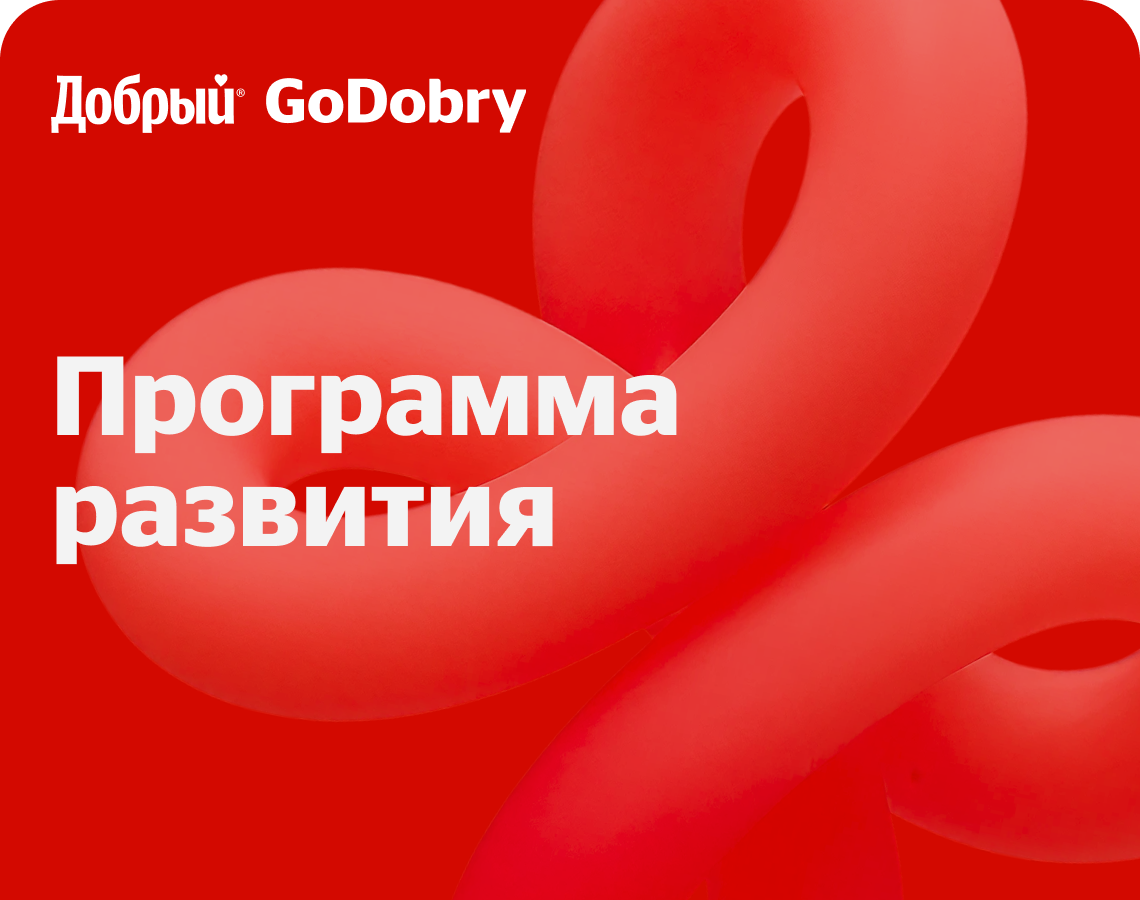 Начни карьеру в крупной компании!