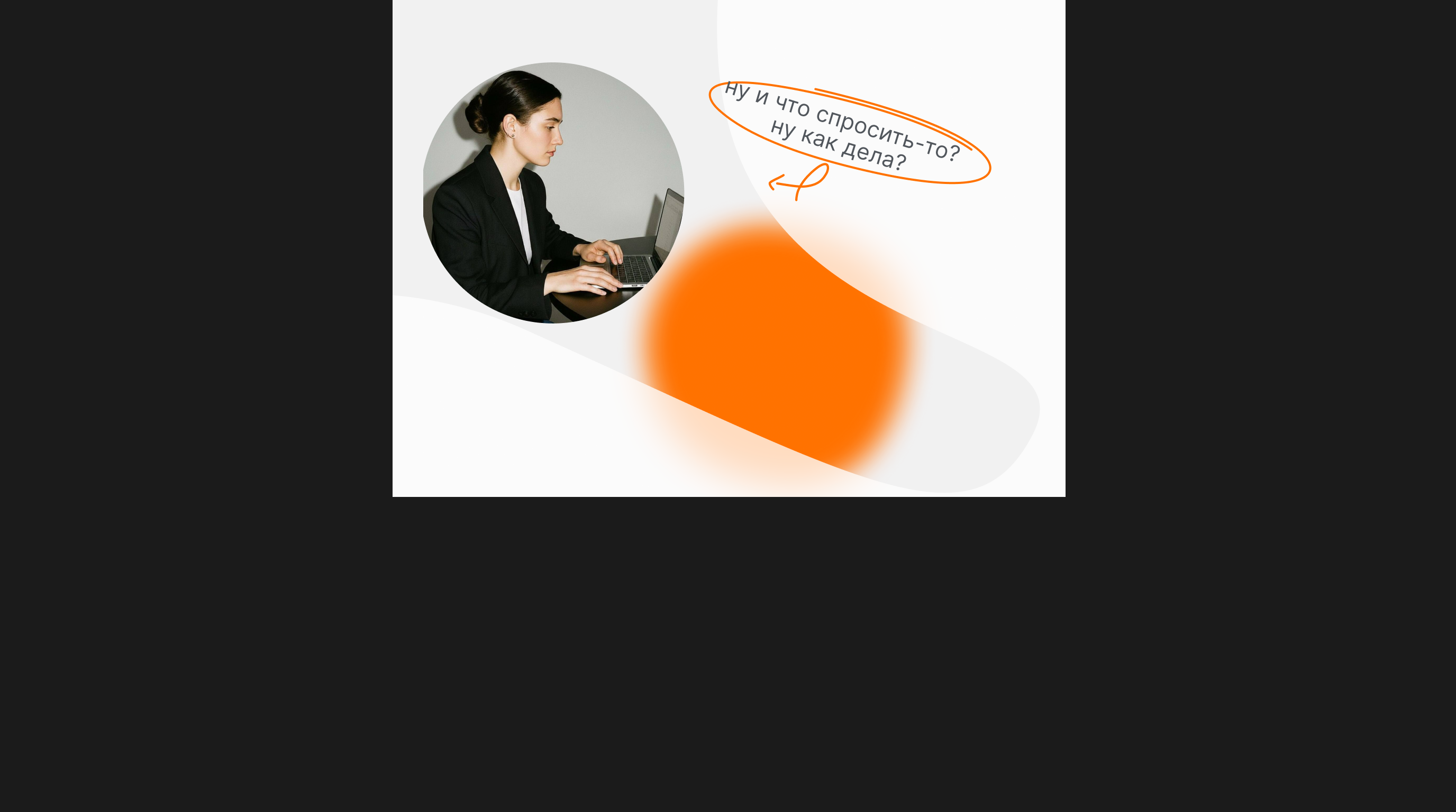 Какие вопросы задать на собесе, чтобы запомниться