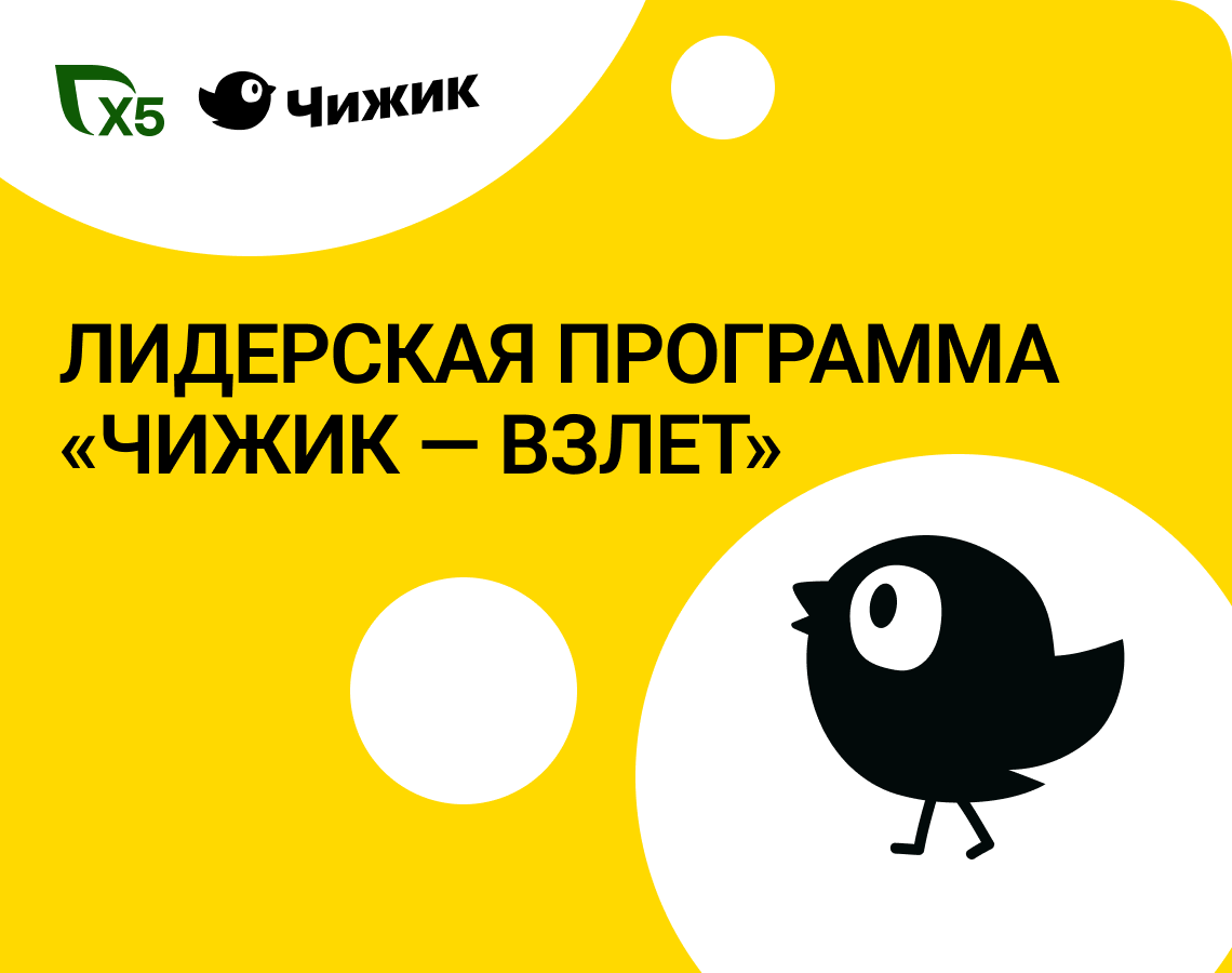 Стань территориальным менеджером в торговой сети от X5