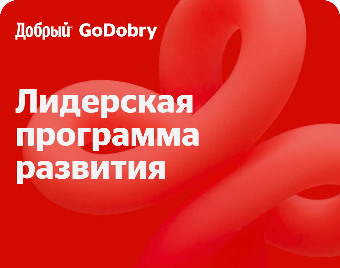 Начни карьеру в крупной компании!