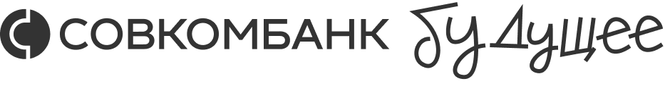 logo_sovkombank_budushhee_1
