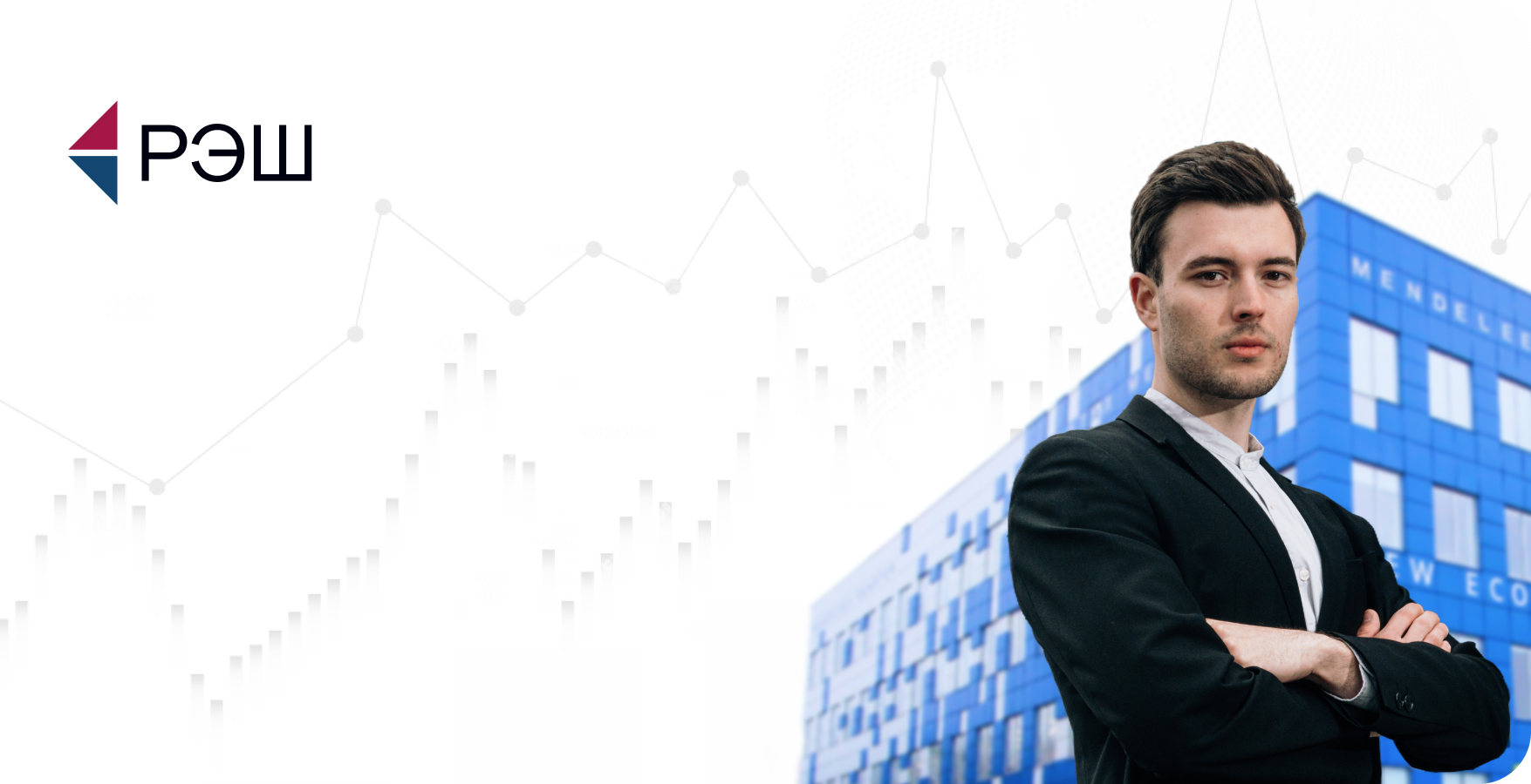 Магистратура РЭШ