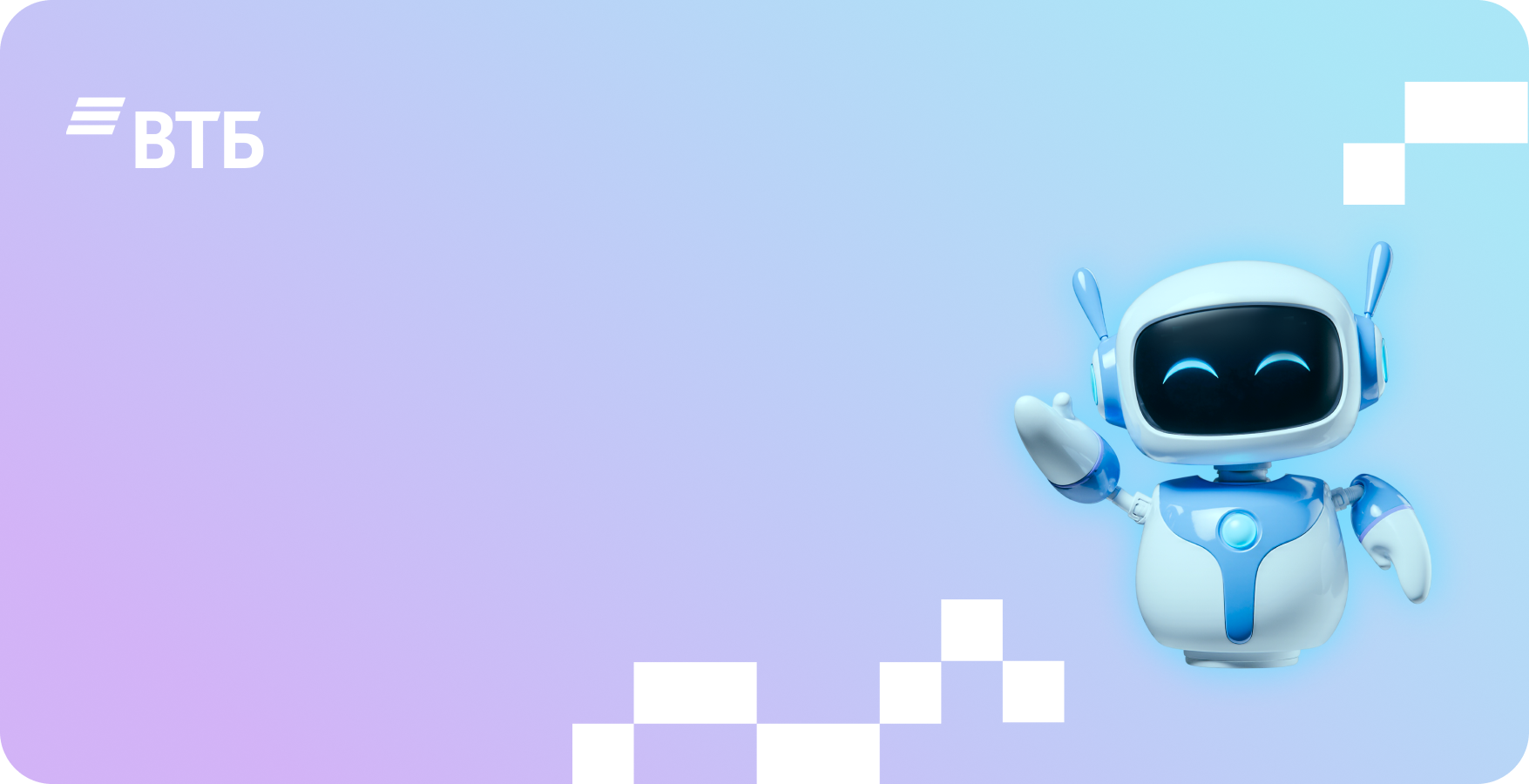 Дебаты в ВТБ